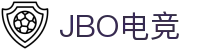 jbo官网-Dota2、LoL、CSGO等电竞赛事竞猜